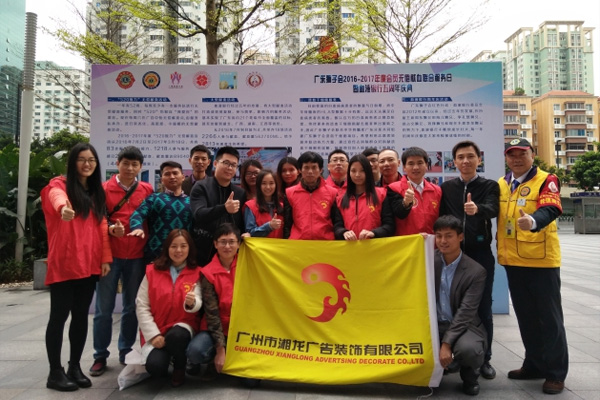 2017年(nian)血液銀行無償獻血五周年(nian)活動(dòng)